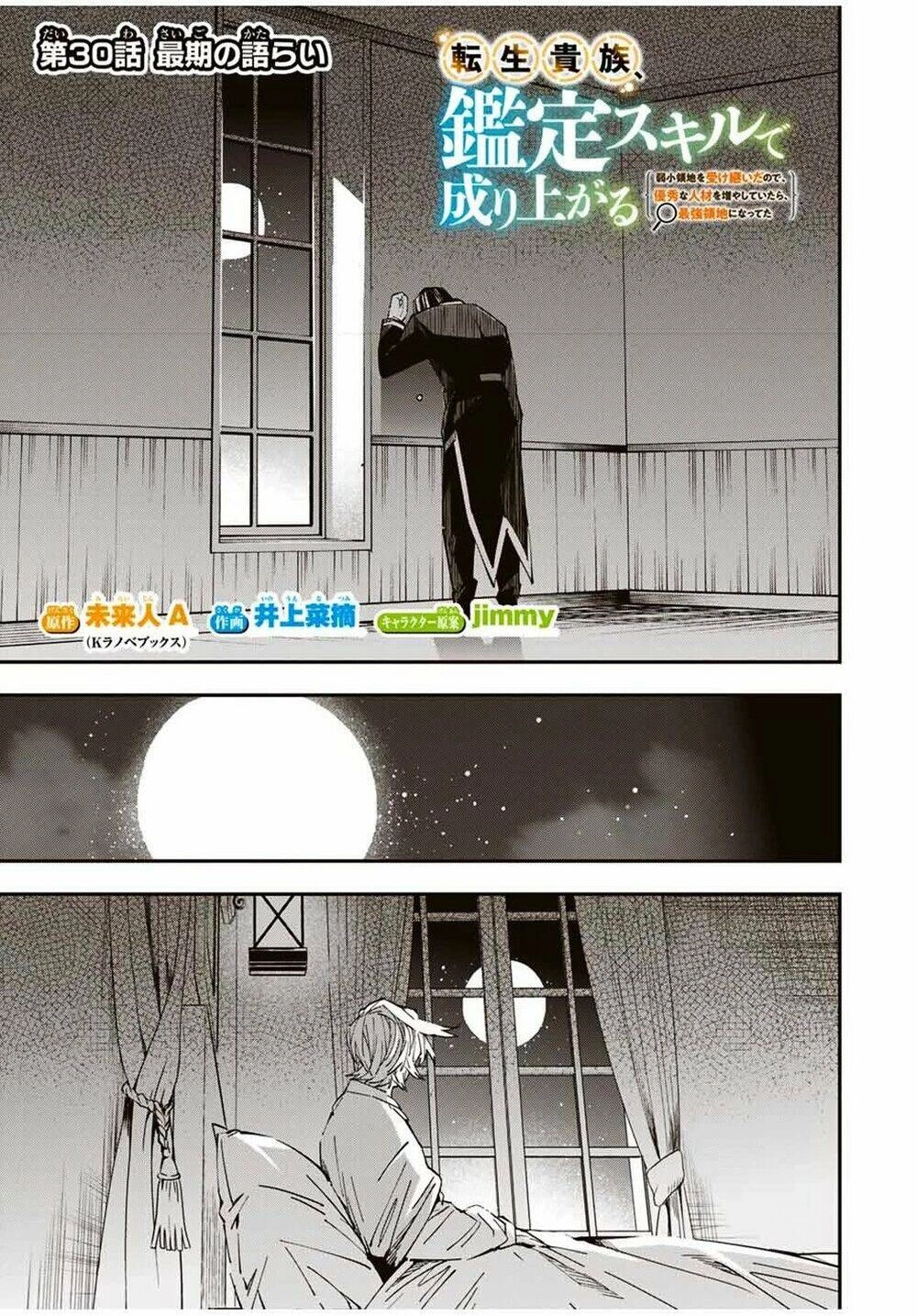 Tái Sinh Thành Quý Tộc Với Kĩ Năng 'Appraisal' Chapter 30 - 5