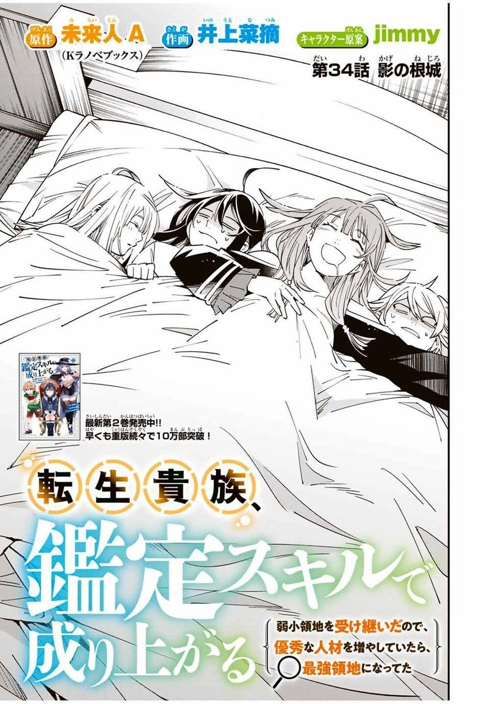 Tái Sinh Thành Quý Tộc Với Kĩ Năng 'Appraisal' Chapter 34 - 1