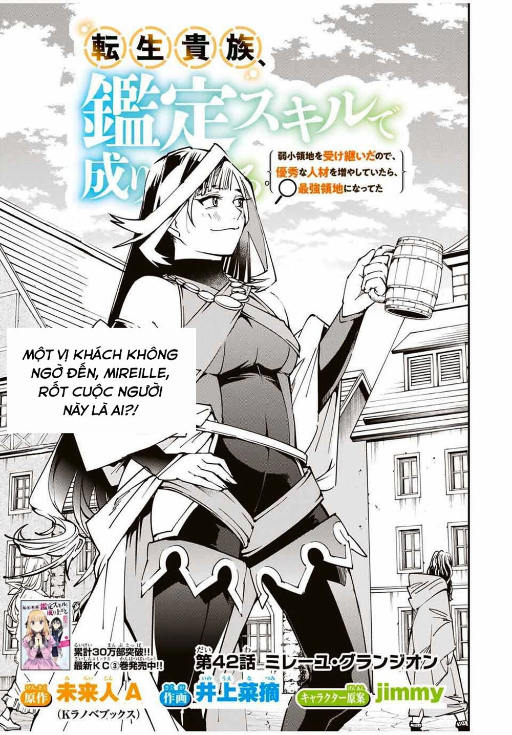 Tái Sinh Thành Quý Tộc Với Kĩ Năng 'Appraisal' Chapter 42 - 1