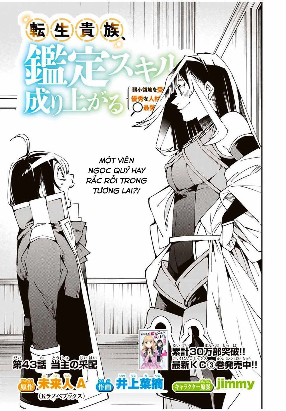 Tái Sinh Thành Quý Tộc Với Kĩ Năng 'Appraisal' Chapter 43 - 1