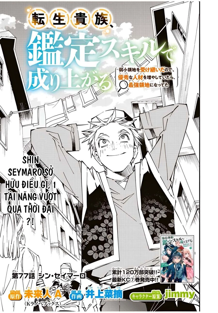 Tái Sinh Thành Quý Tộc Với Kĩ Năng 'Appraisal' Chapter 77 - 1