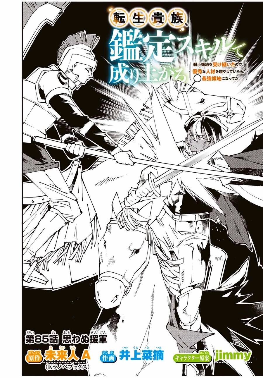 Tái Sinh Thành Quý Tộc Với Kĩ Năng 'Appraisal' Chapter 85 - 2