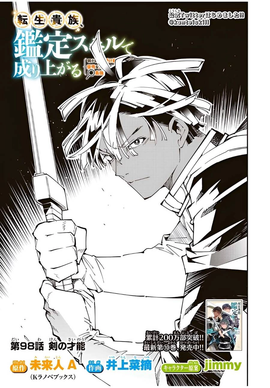 Tái Sinh Thành Quý Tộc Với Kĩ Năng 'Appraisal' Chapter 98 - 1