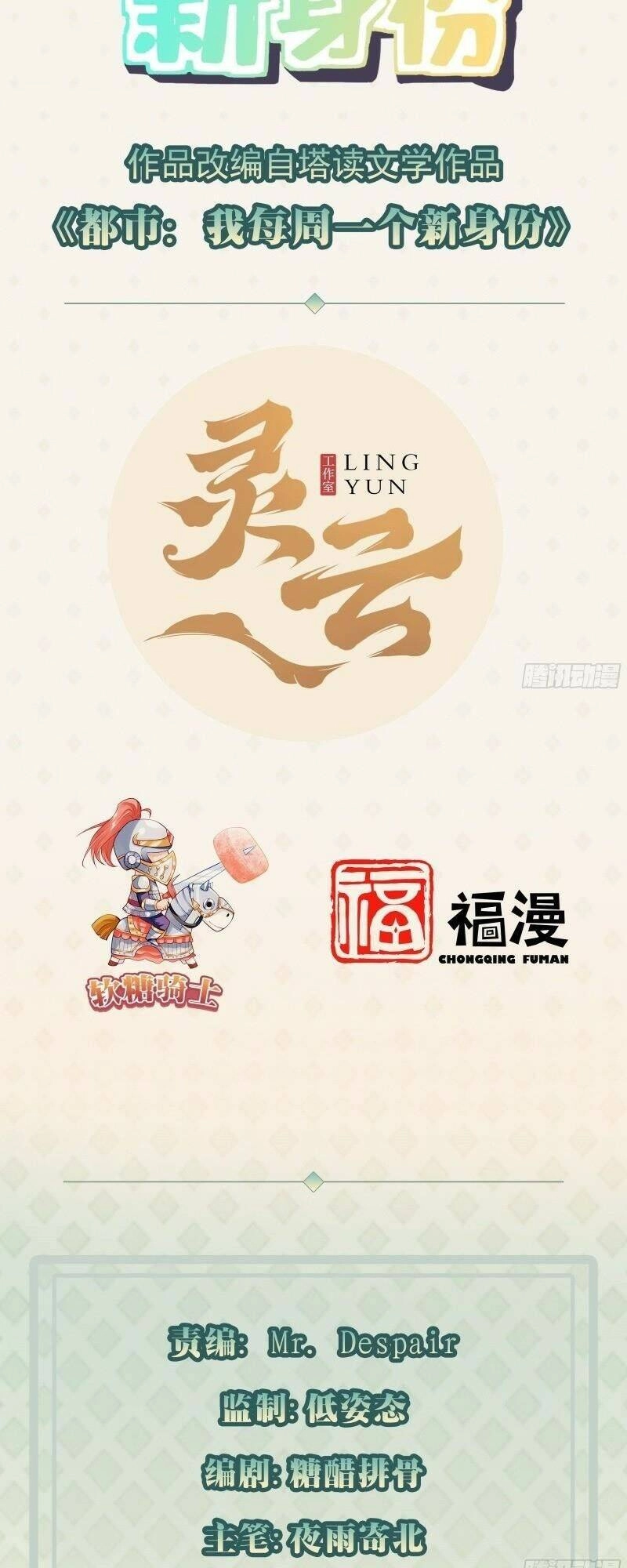 Mỗi Tuần Ta Có Một Thân Phận Mới Chapter 7 - 2