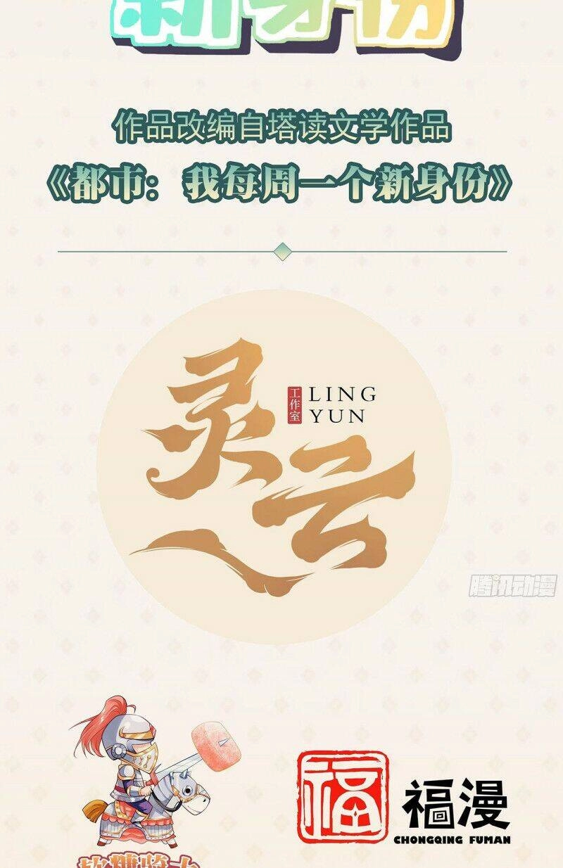 Mỗi Tuần Ta Có Một Thân Phận Mới Chapter 12 - 2