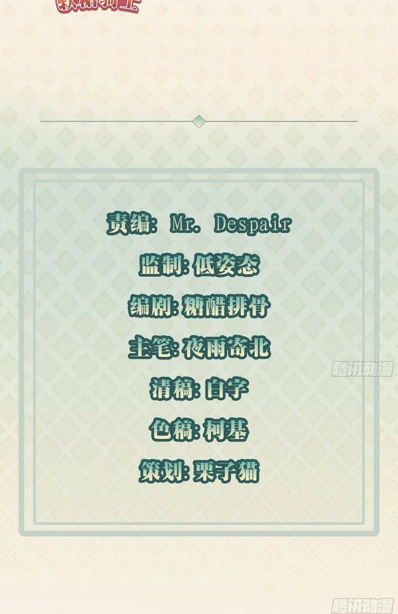 Mỗi Tuần Ta Có Một Thân Phận Mới Chapter 12 - 3