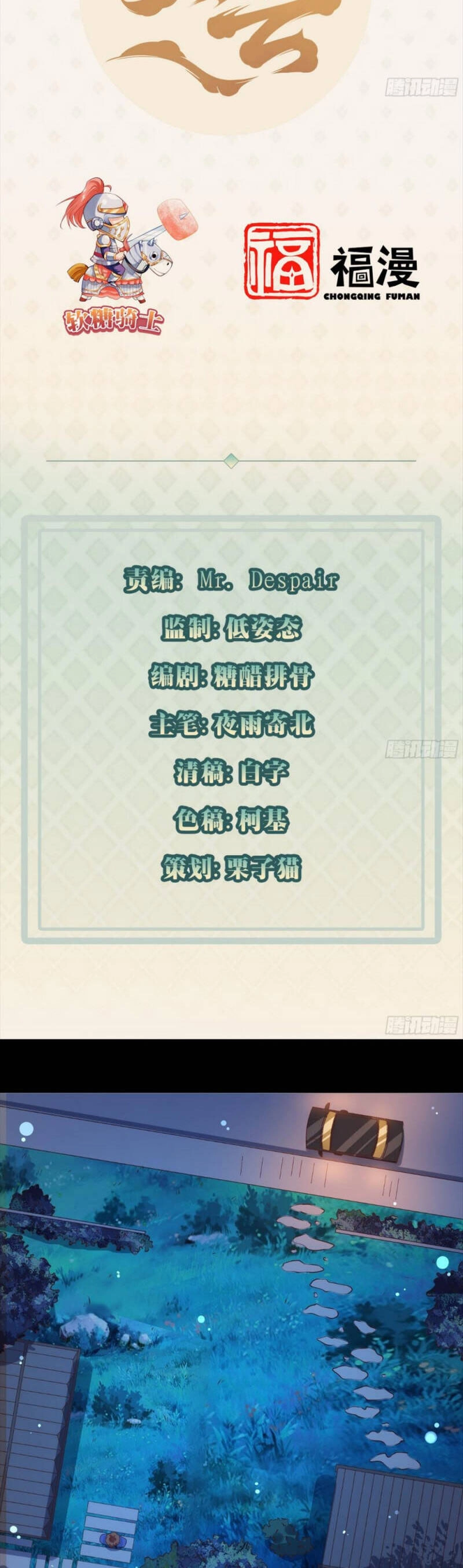 Mỗi Tuần Ta Có Một Thân Phận Mới Chapter 33 - 2