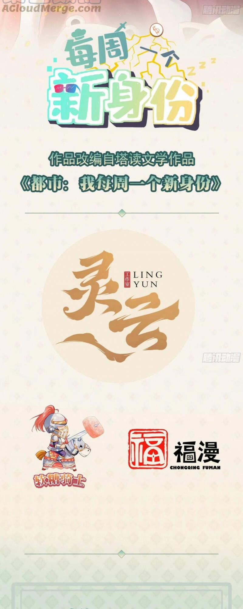 Mỗi Tuần Ta Có Một Thân Phận Mới Chapter 44 - 2