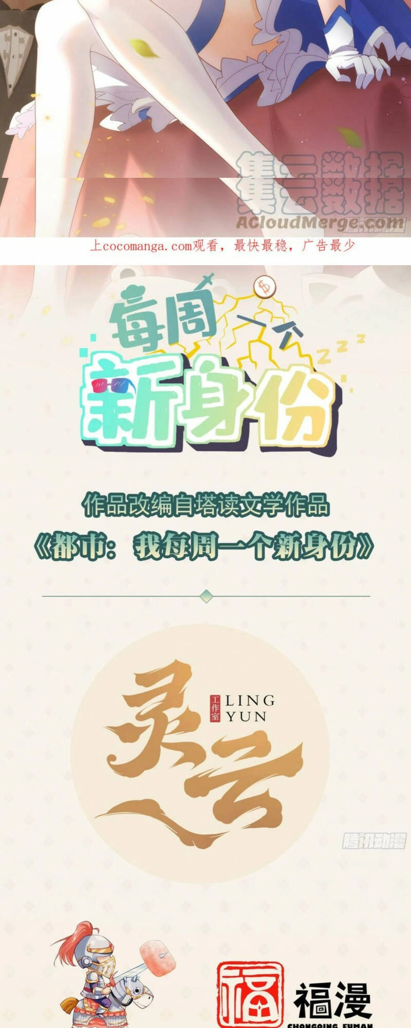 Mỗi Tuần Ta Có Một Thân Phận Mới Chapter 46 - 1