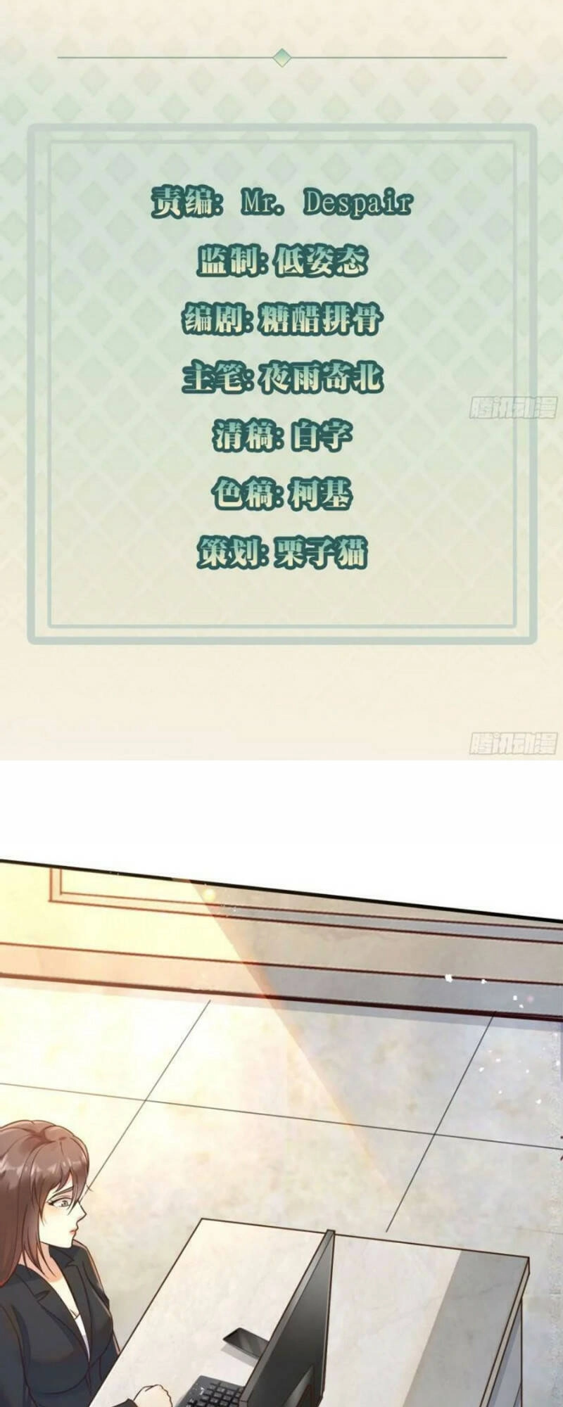 Mỗi Tuần Ta Có Một Thân Phận Mới Chapter 47 - 3