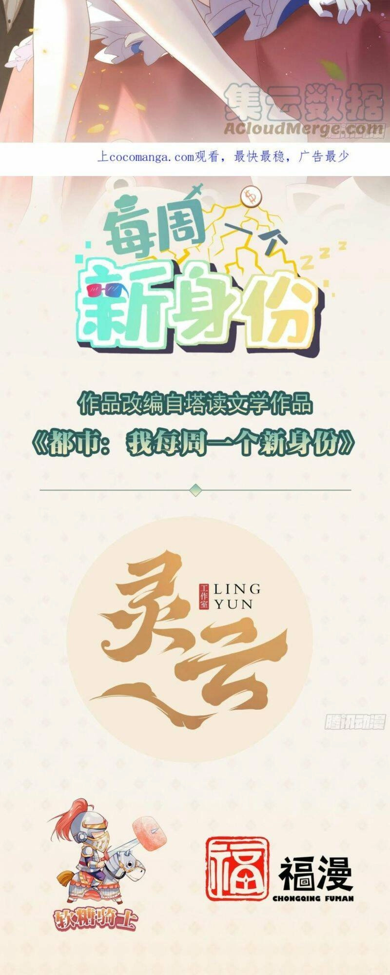 Mỗi Tuần Ta Có Một Thân Phận Mới Chapter 48 - 2