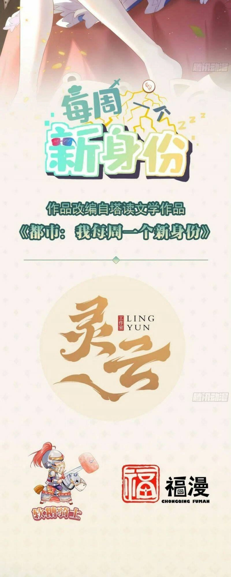 Mỗi Tuần Ta Có Một Thân Phận Mới Chapter 49 - 2