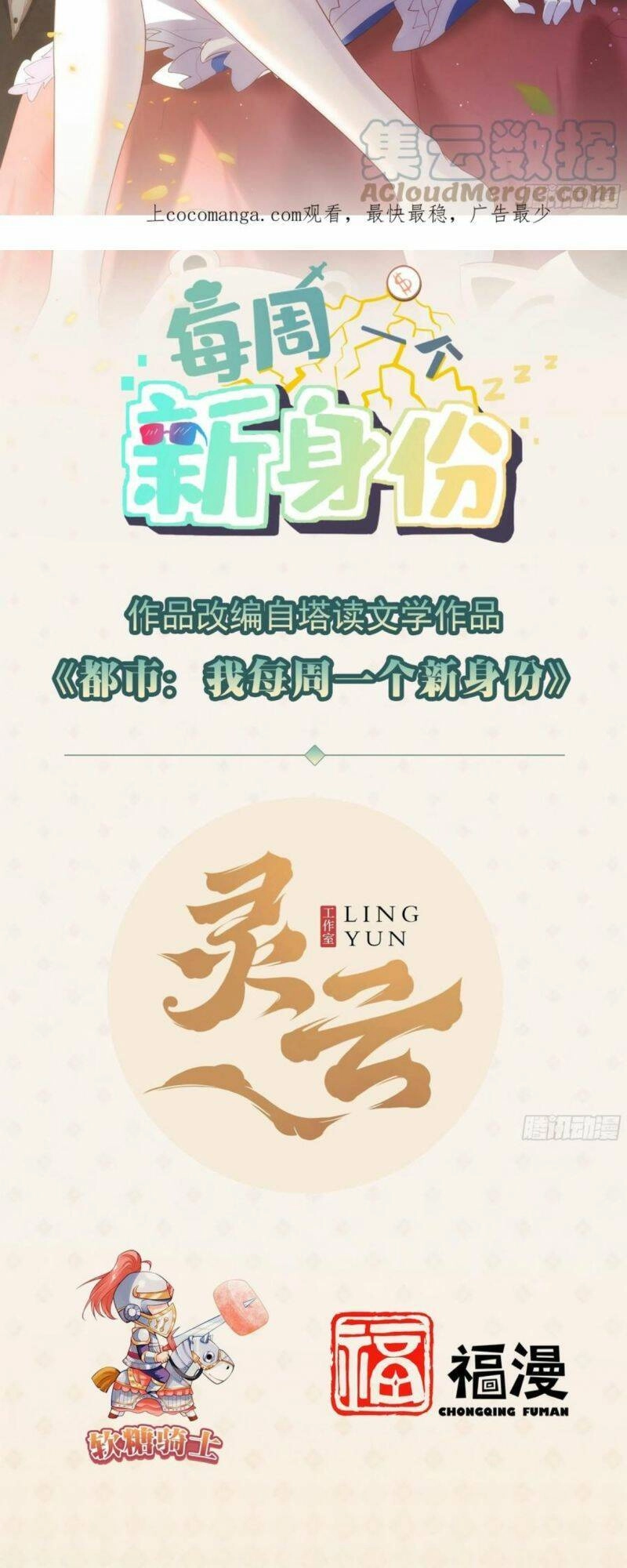 Mỗi Tuần Ta Có Một Thân Phận Mới Chapter 50 - 2