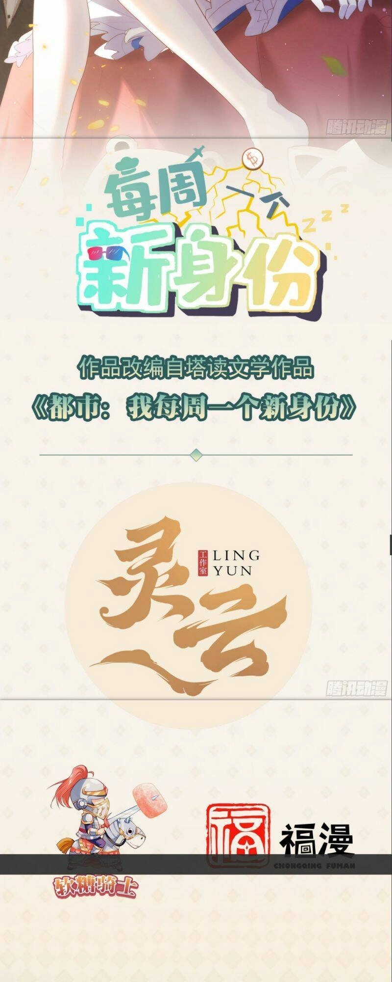 Mỗi Tuần Ta Có Một Thân Phận Mới Chapter 52 - 2