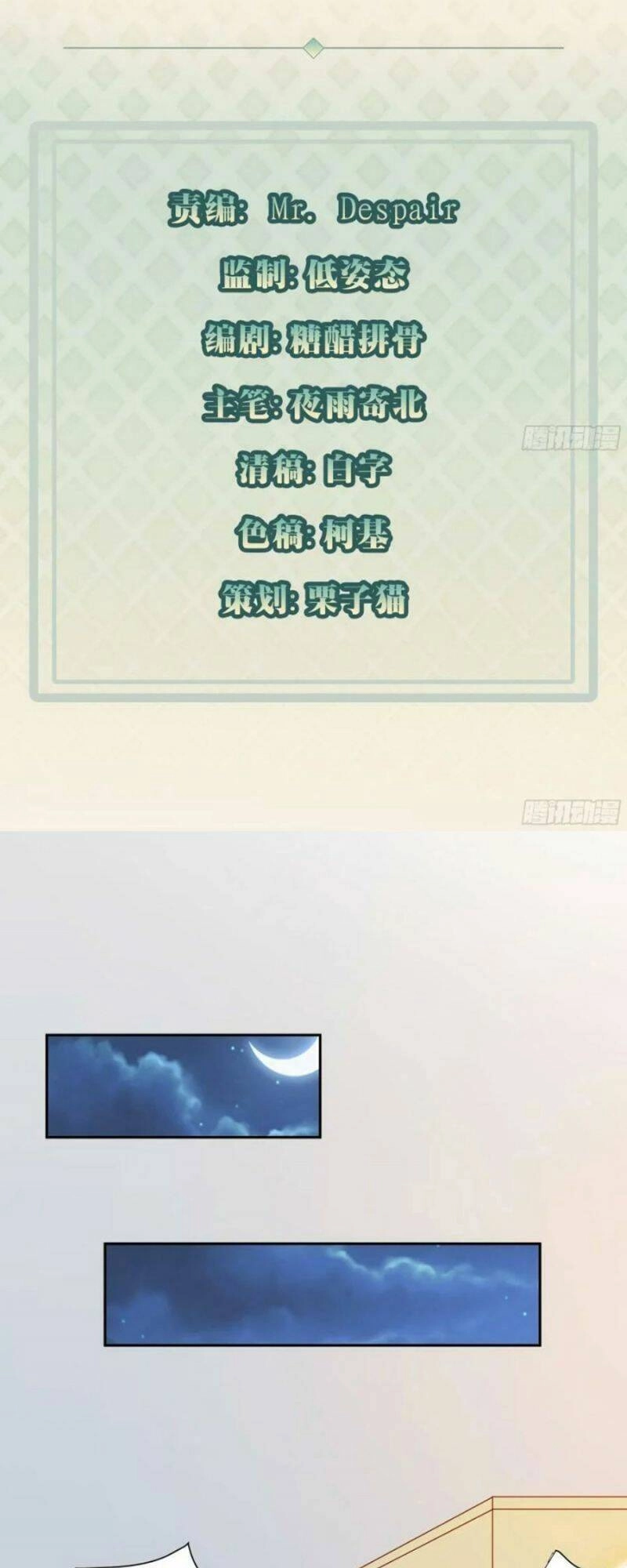 Mỗi Tuần Ta Có Một Thân Phận Mới Chapter 54 - 3