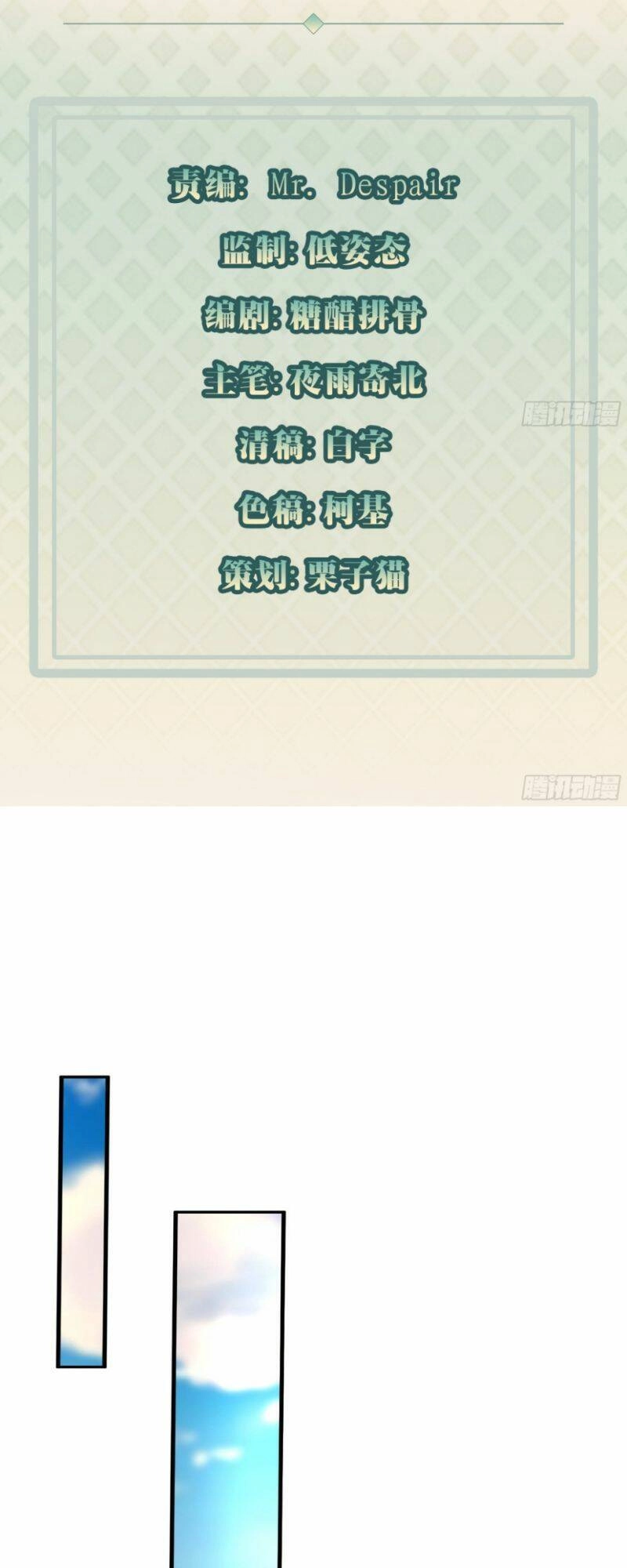 Mỗi Tuần Ta Có Một Thân Phận Mới Chapter 60 - 3