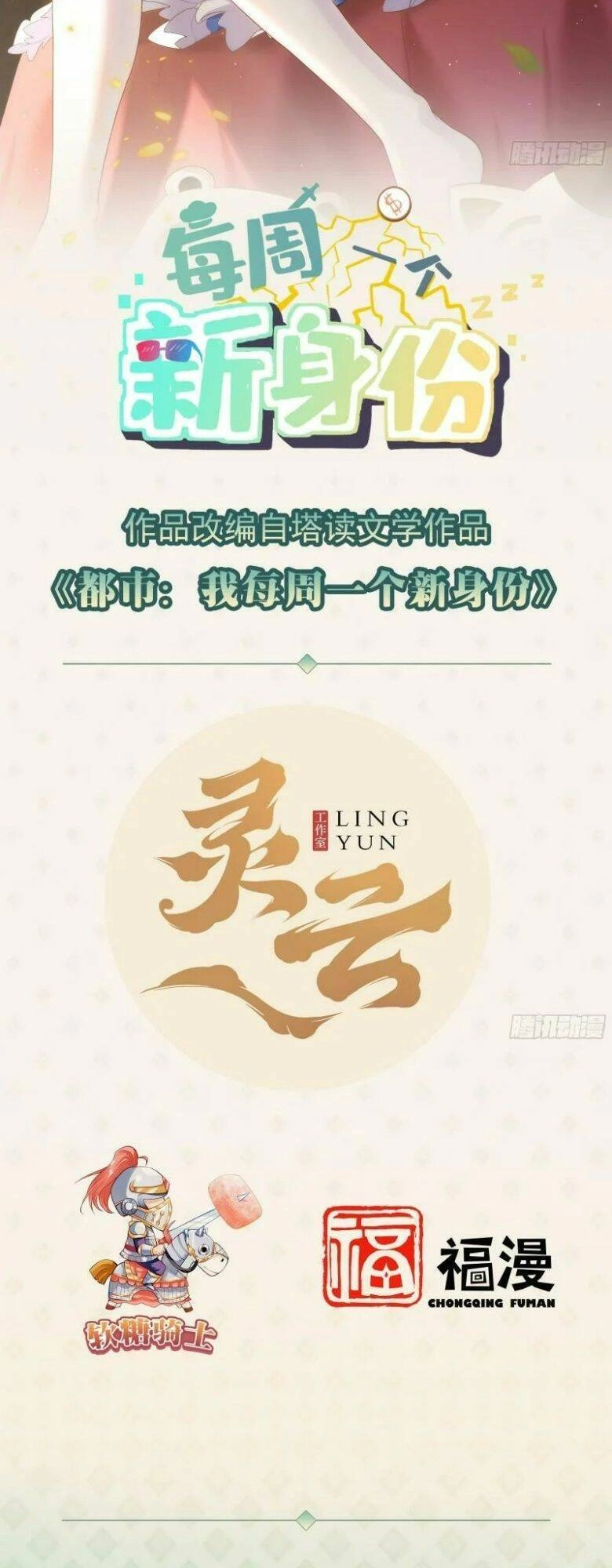 Mỗi Tuần Ta Có Một Thân Phận Mới Chapter 62 - 2