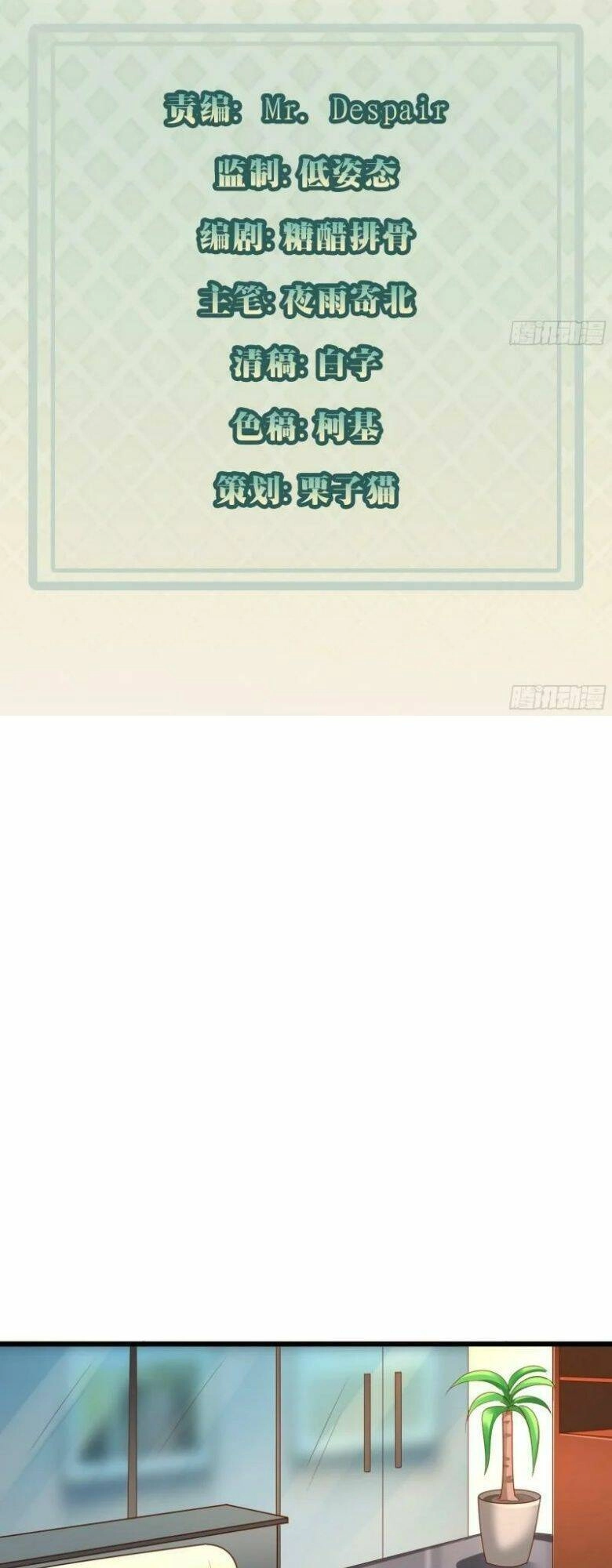 Mỗi Tuần Ta Có Một Thân Phận Mới Chapter 62 - 3