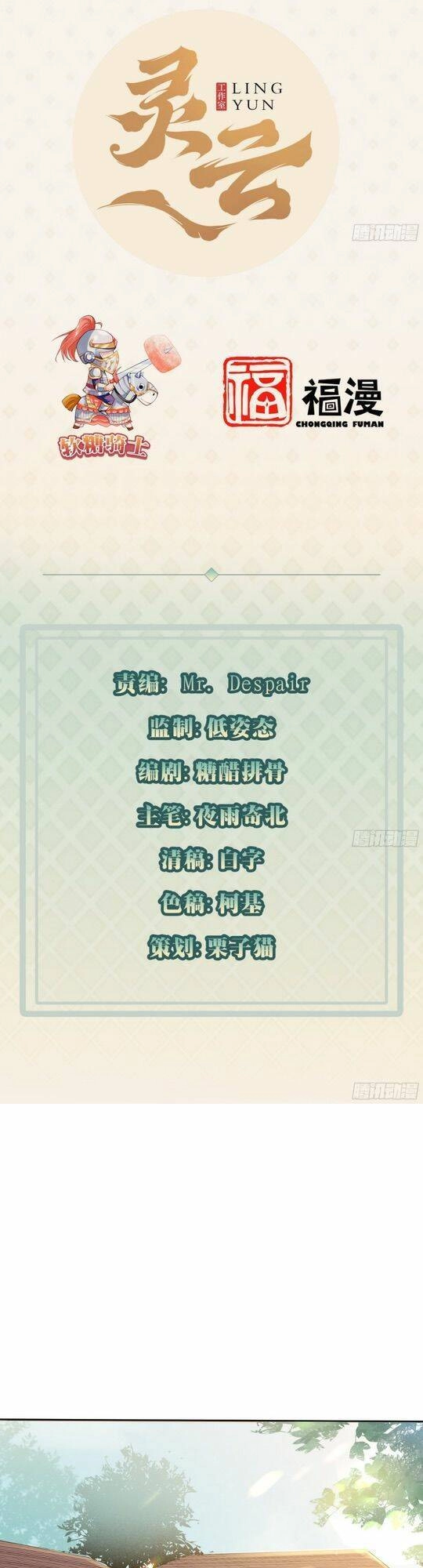 Mỗi Tuần Ta Có Một Thân Phận Mới Chapter 63 - 2