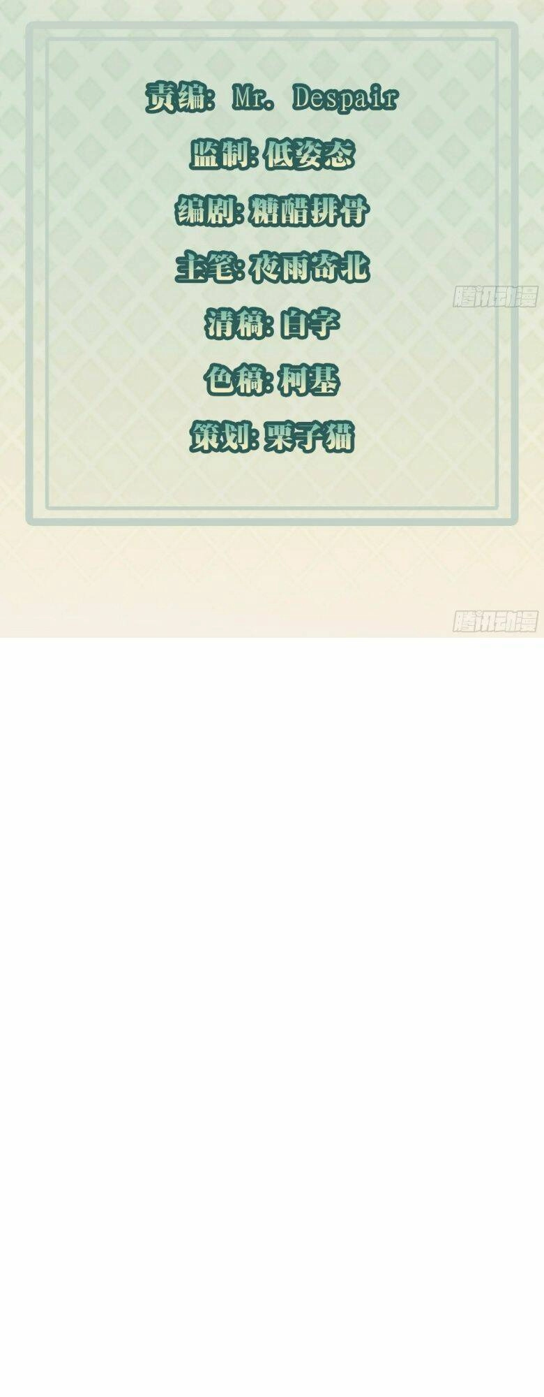 Mỗi Tuần Ta Có Một Thân Phận Mới Chapter 64 - 3