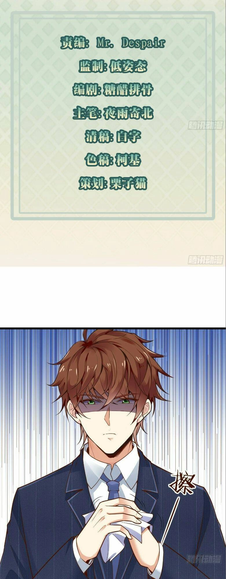 Mỗi Tuần Ta Có Một Thân Phận Mới Chapter 65 - 3