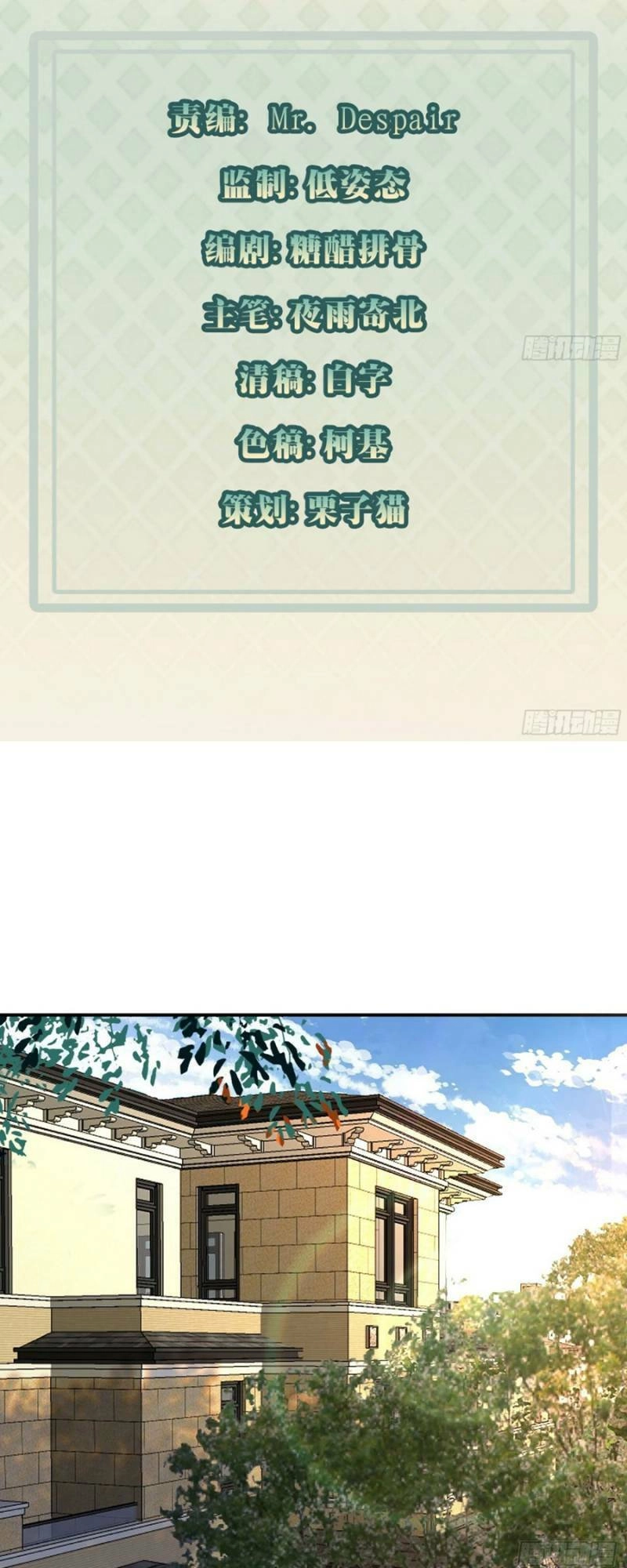 Mỗi Tuần Ta Có Một Thân Phận Mới Chapter 67 - 3