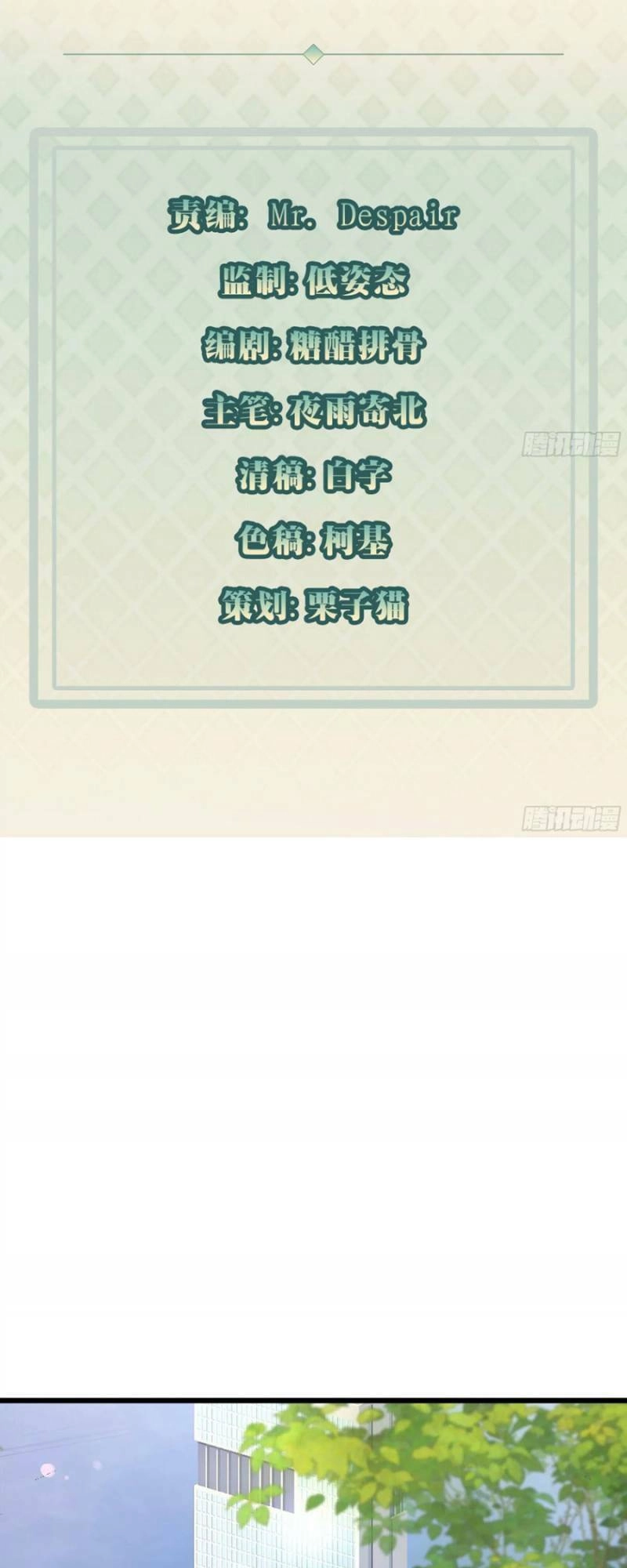 Mỗi Tuần Ta Có Một Thân Phận Mới Chapter 71 - 3