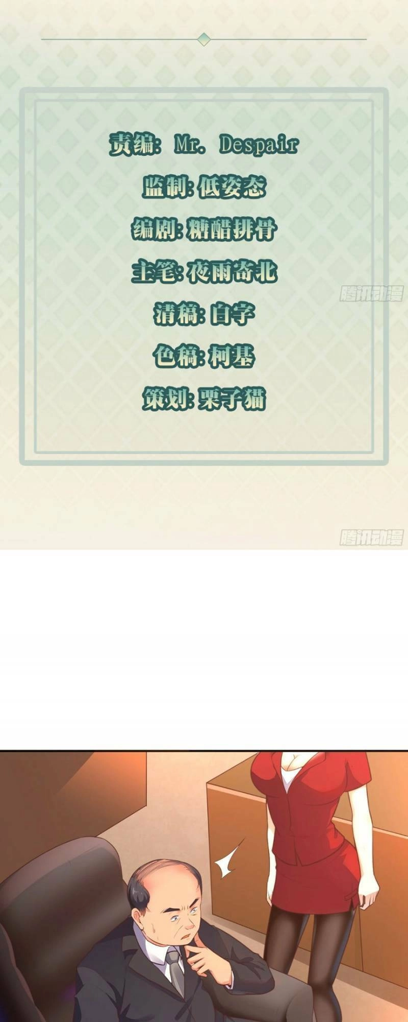 Mỗi Tuần Ta Có Một Thân Phận Mới Chapter 72 - 3