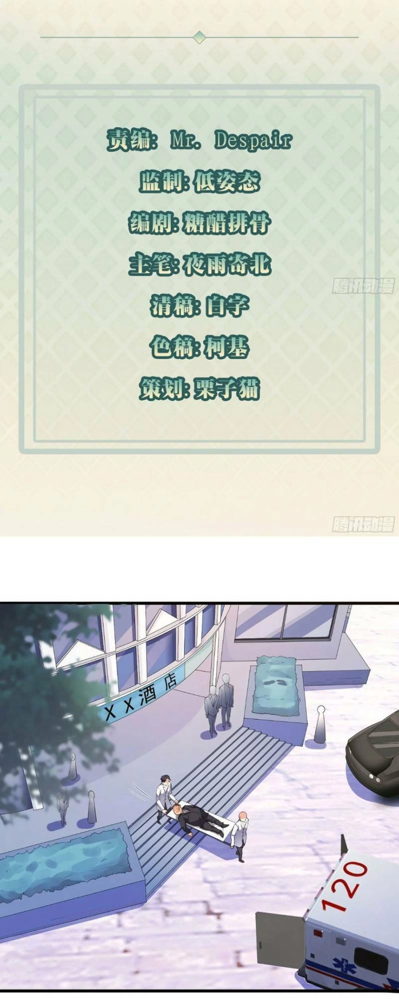 Mỗi Tuần Ta Có Một Thân Phận Mới Chapter 74 - 3