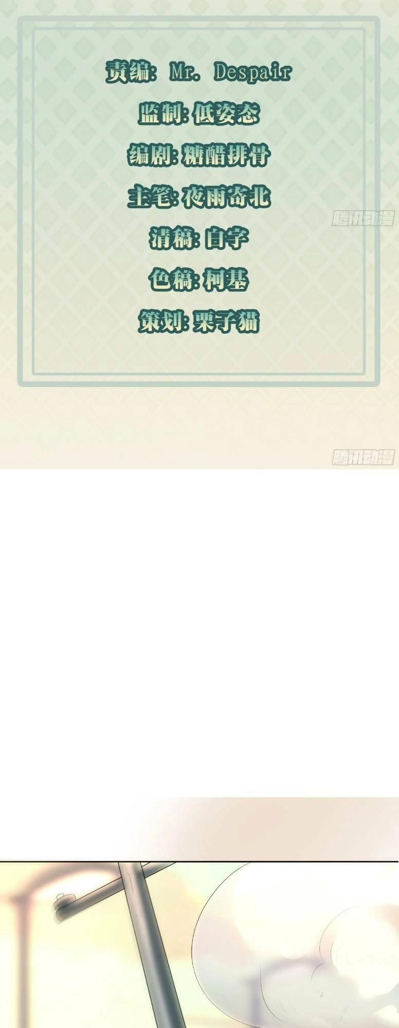 Mỗi Tuần Ta Có Một Thân Phận Mới Chapter 75 - 3