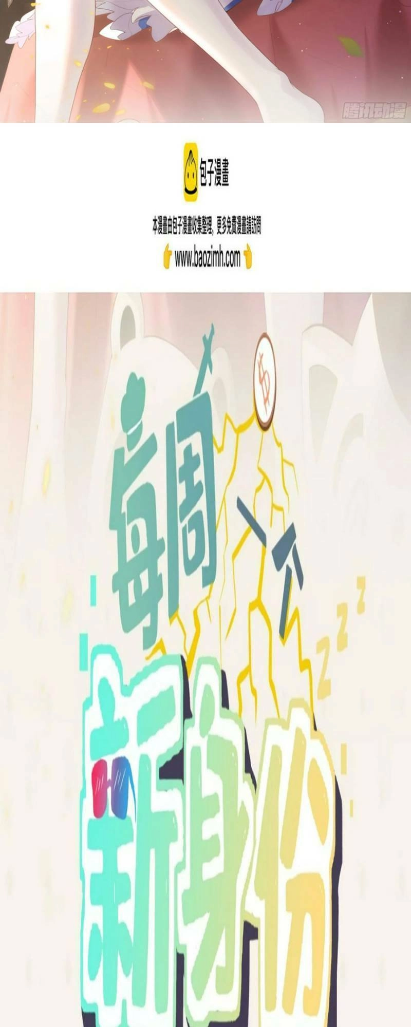 Mỗi Tuần Ta Có Một Thân Phận Mới Chapter 79 - 2