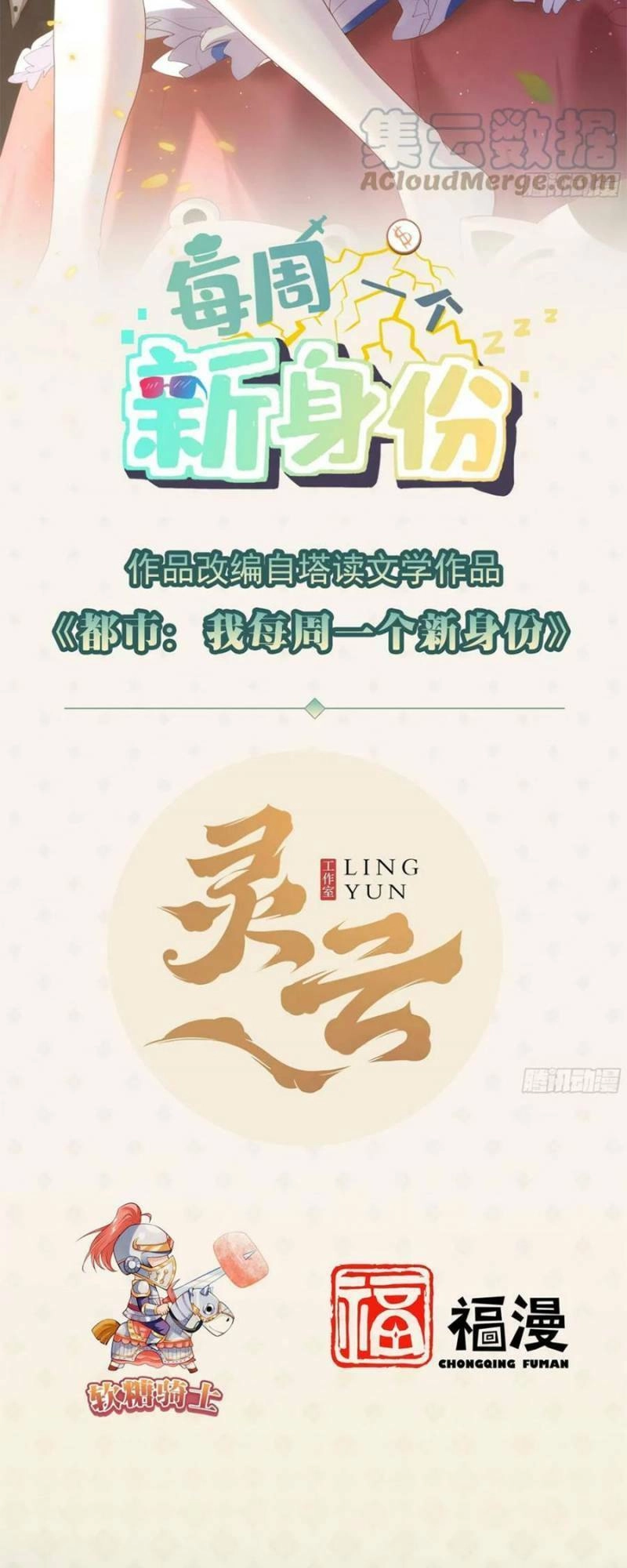 Mỗi Tuần Ta Có Một Thân Phận Mới Chapter 80 - 2