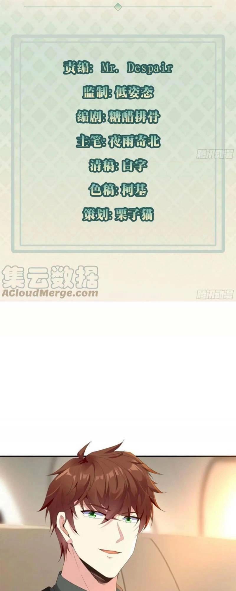 Mỗi Tuần Ta Có Một Thân Phận Mới Chapter 80 - 3