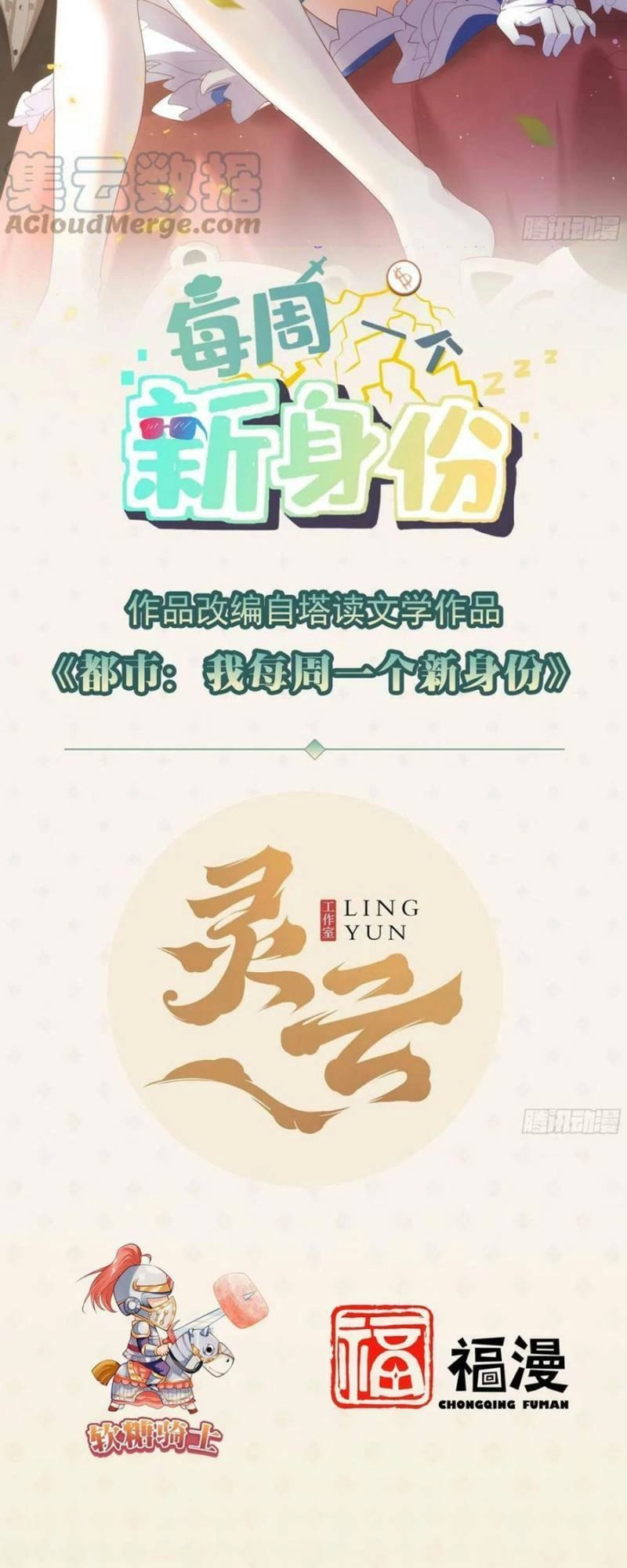 Mỗi Tuần Ta Có Một Thân Phận Mới Chapter 82 - 2