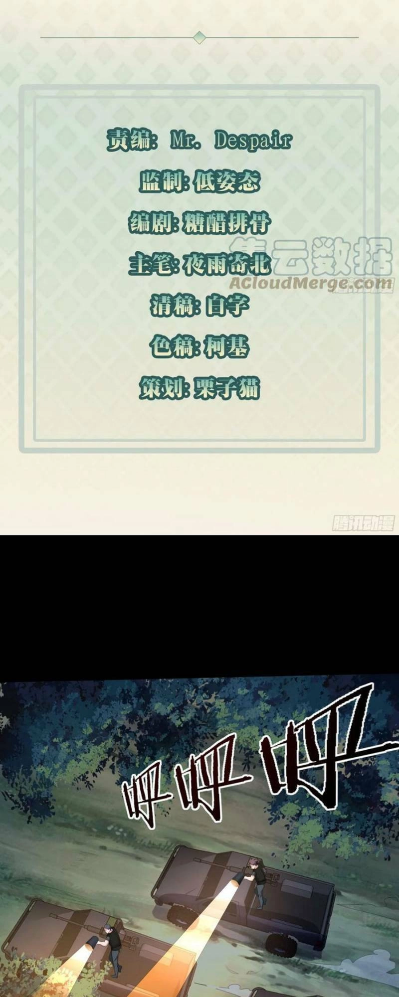 Mỗi Tuần Ta Có Một Thân Phận Mới Chapter 82 - 3