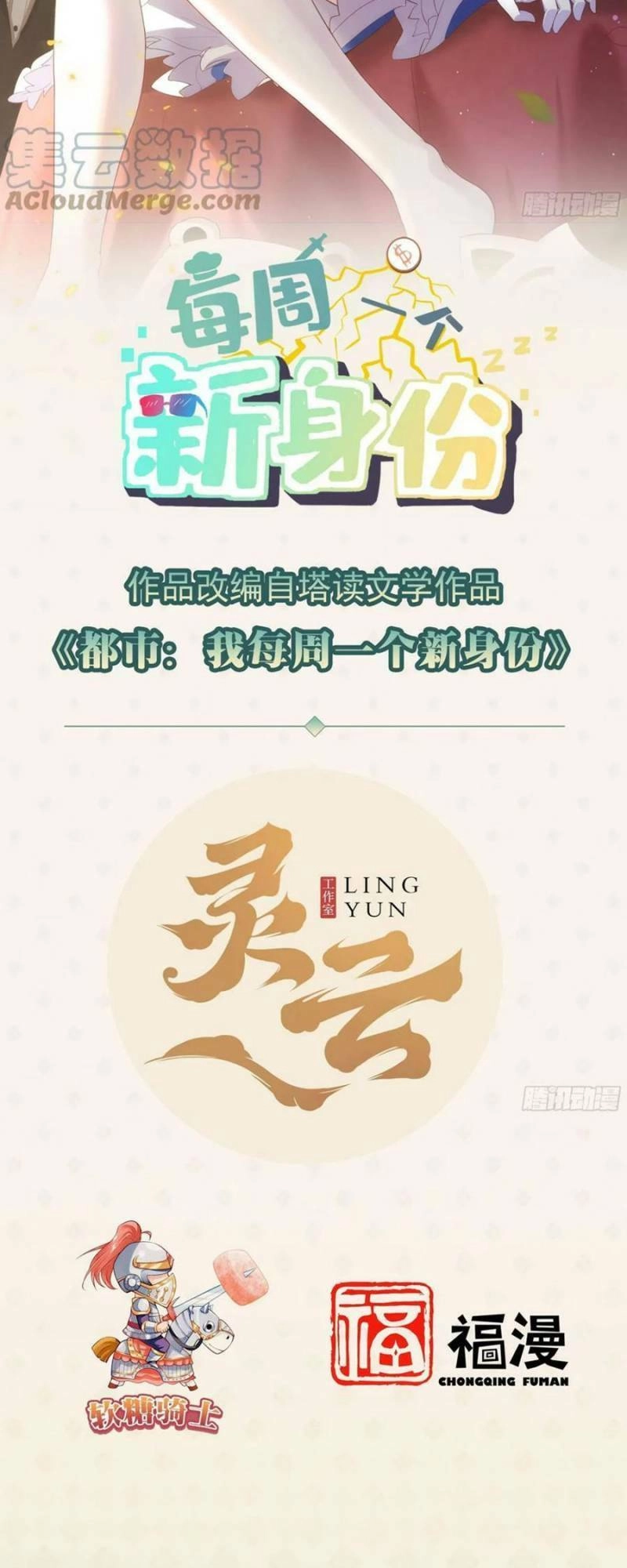 Mỗi Tuần Ta Có Một Thân Phận Mới Chapter 85 - 2