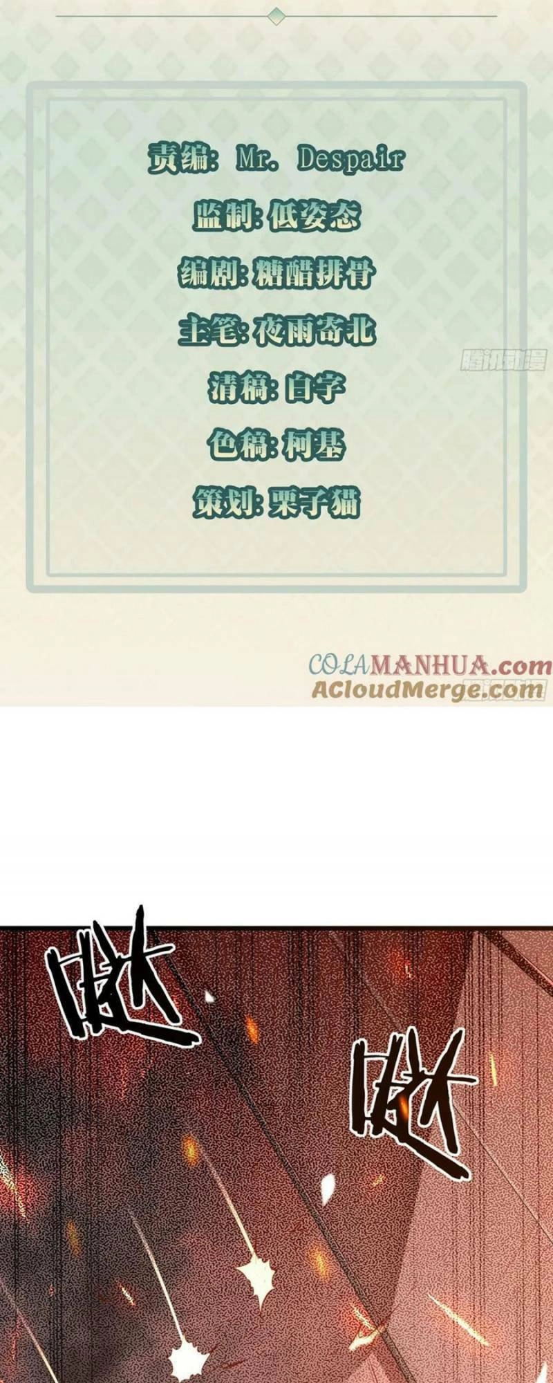 Mỗi Tuần Ta Có Một Thân Phận Mới Chapter 86 - 3