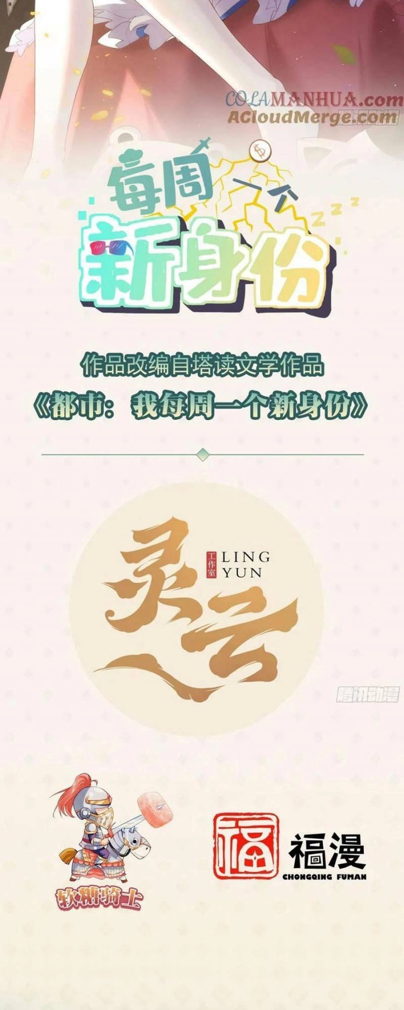 Mỗi Tuần Ta Có Một Thân Phận Mới Chapter 93 - 2