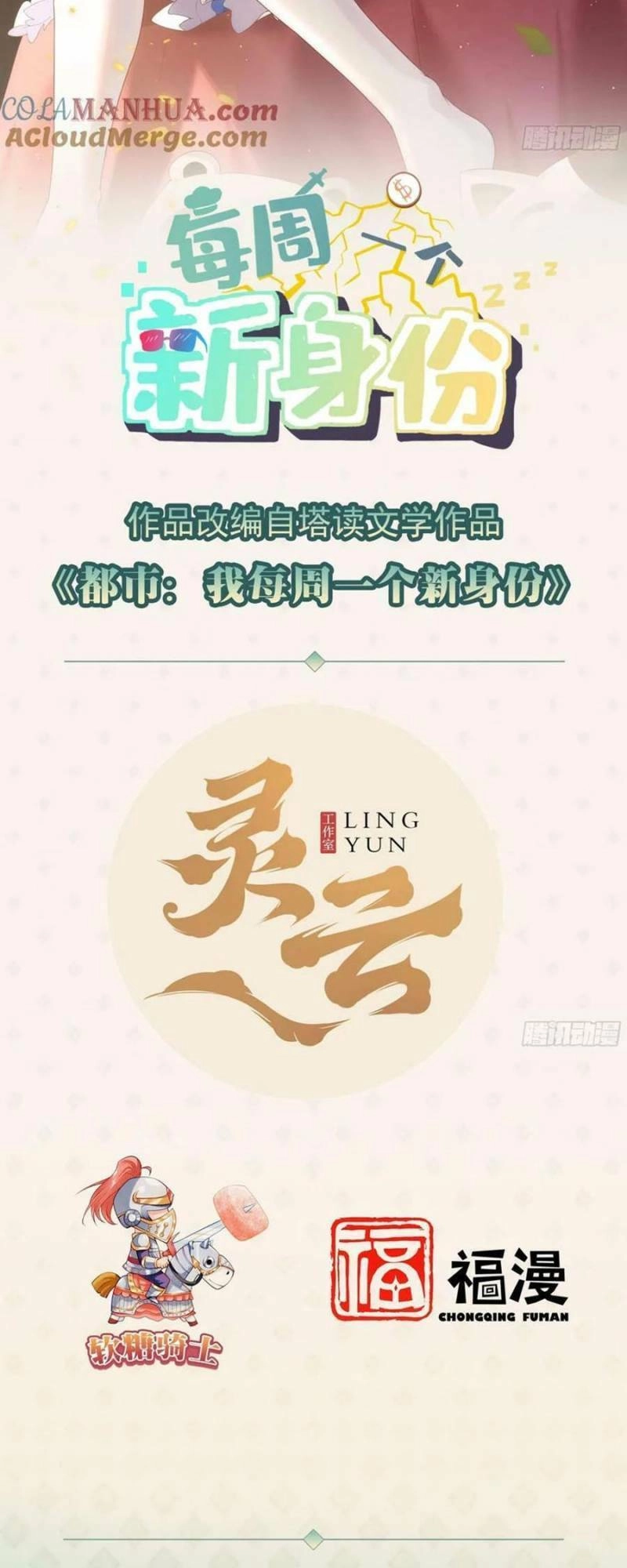 Mỗi Tuần Ta Có Một Thân Phận Mới Chapter 96 - 2