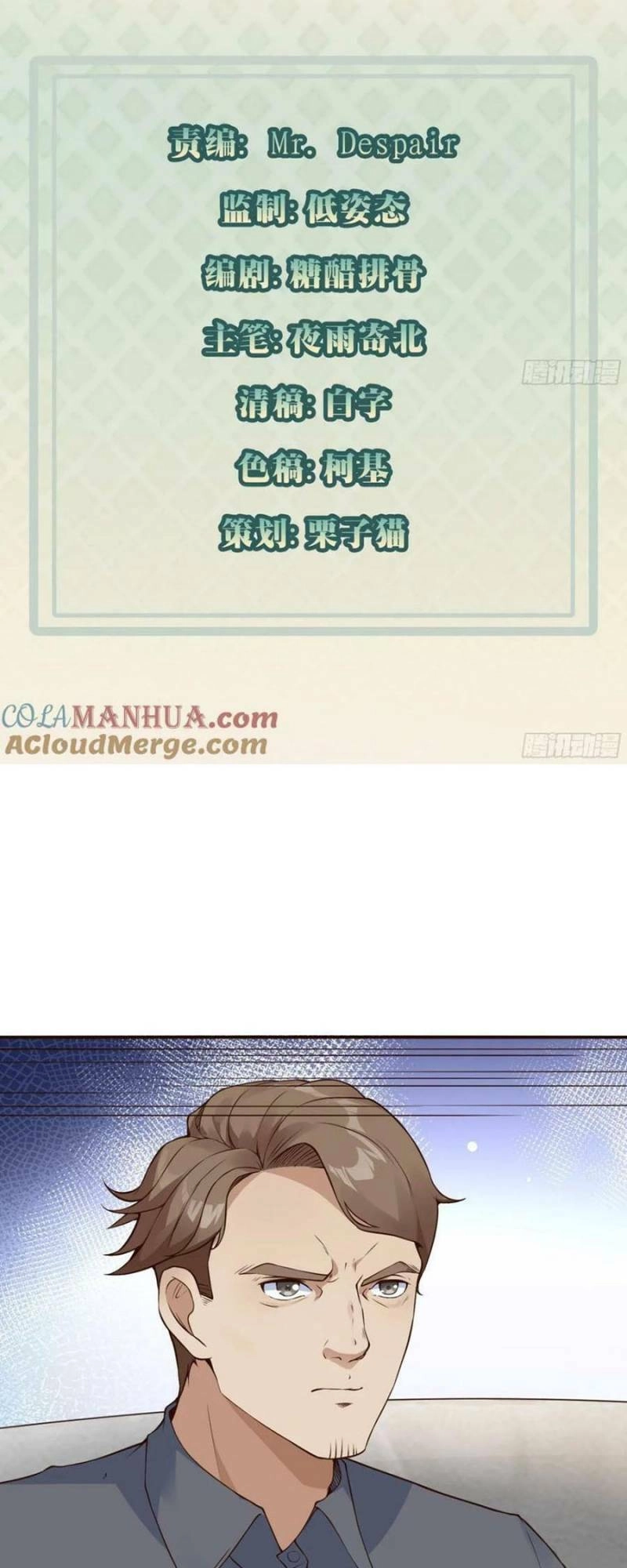 Mỗi Tuần Ta Có Một Thân Phận Mới Chapter 105 - 3