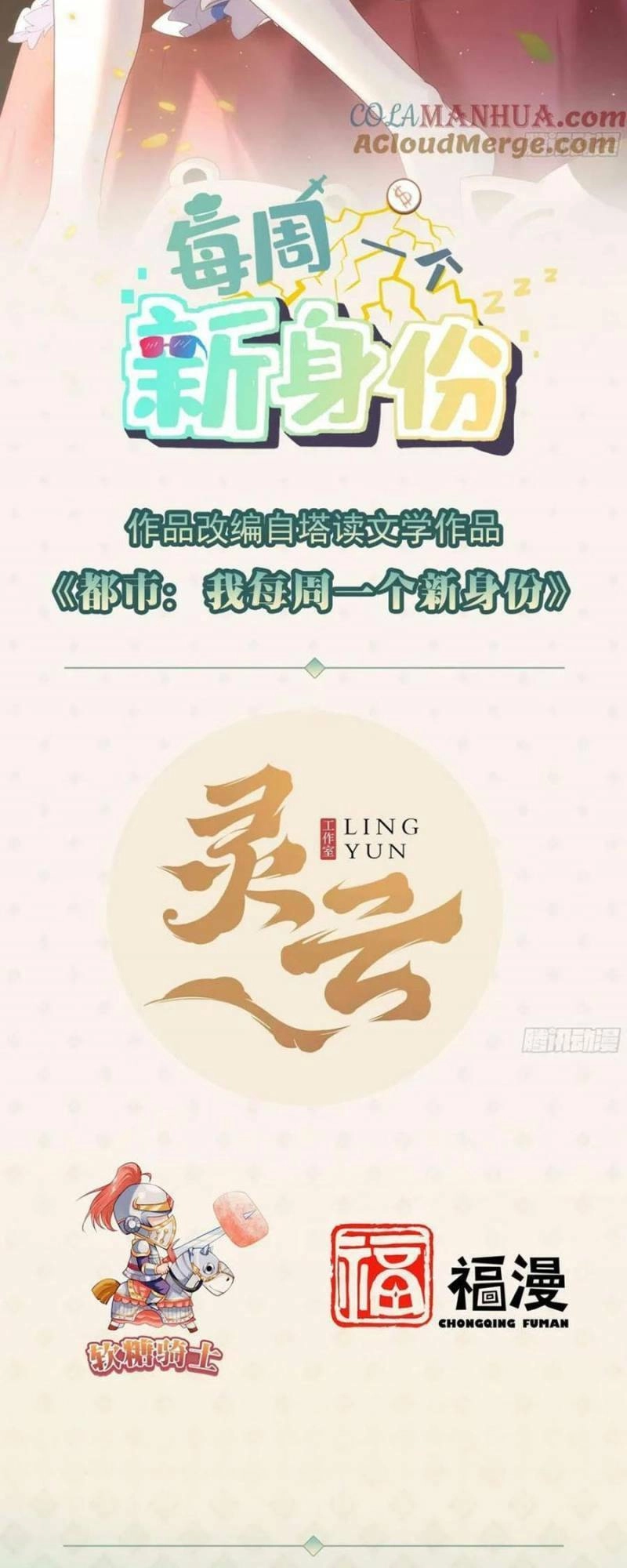 Mỗi Tuần Ta Có Một Thân Phận Mới Chapter 107 - 2