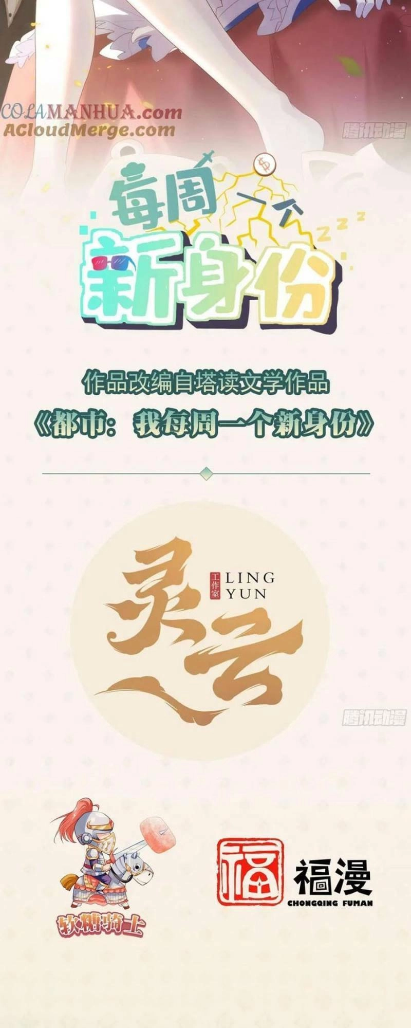 Mỗi Tuần Ta Có Một Thân Phận Mới Chapter 108 - 2