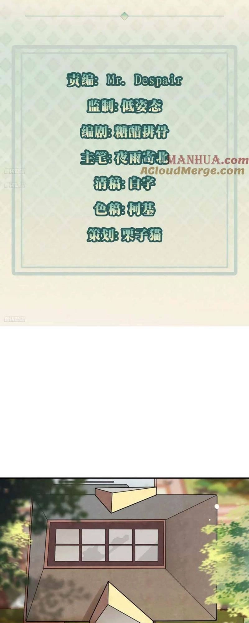 Mỗi Tuần Ta Có Một Thân Phận Mới Chapter 119 - 3