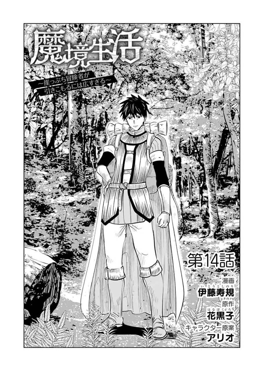 Makyo Seikatsu ~ Gakeppuchi Boken Sha Ga Hiki Komoru Ni Ha Hirosugiru Chapter 14 - 1