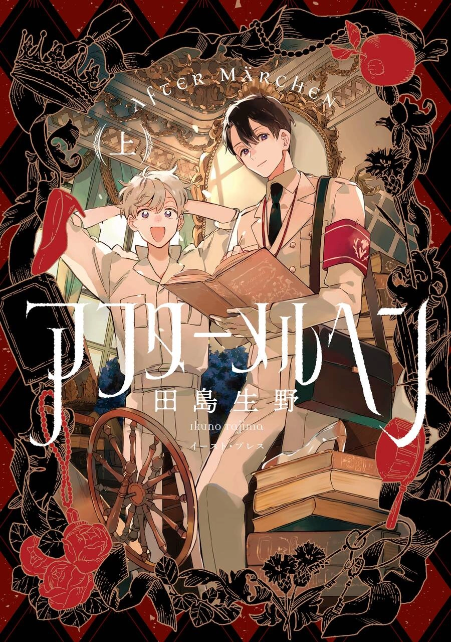 Cổ Tích - Chuyện Chưa Kể Chapter 3.1 - 4