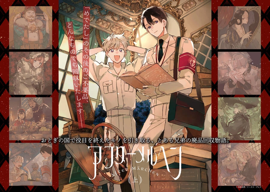 Cổ Tích - Chuyện Chưa Kể Chapter 3.1 - 5