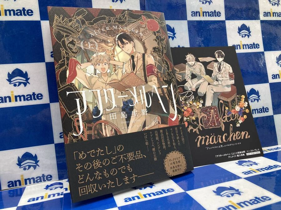 Cổ Tích - Chuyện Chưa Kể Chapter 3.1 - 31