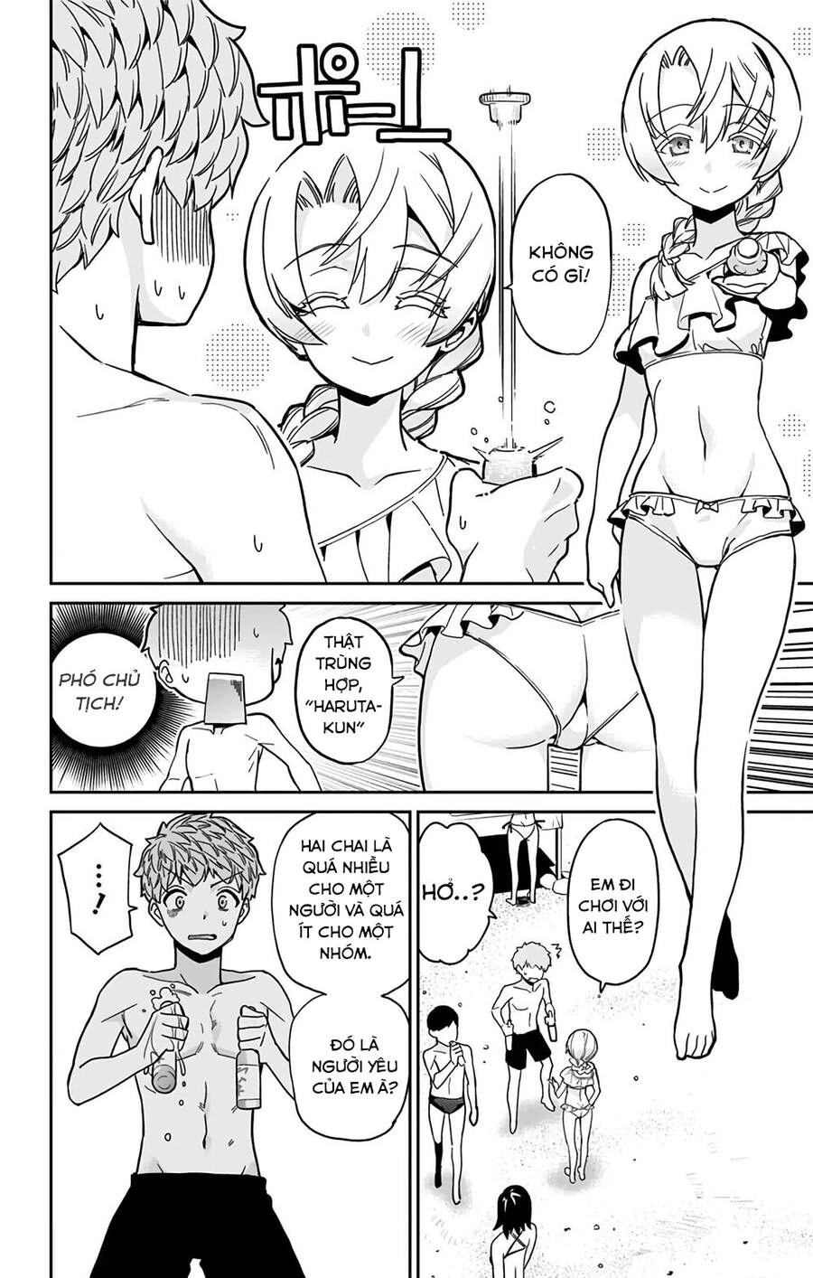 Mone-San No Majime Sugiru Tsukiaikata Chapter 24 - 16