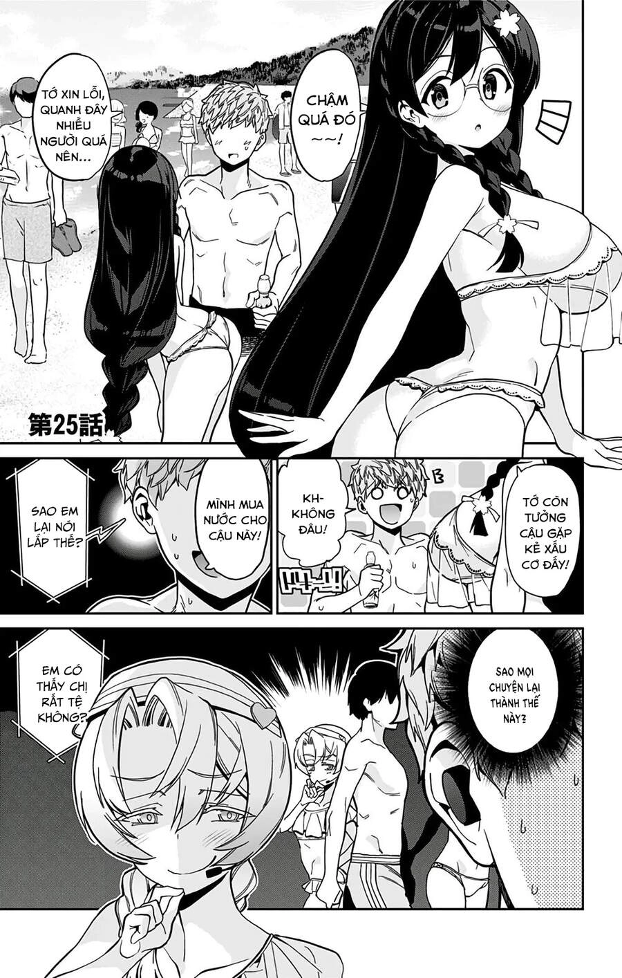 Mone-San No Majime Sugiru Tsukiaikata Chapter 25 - 3