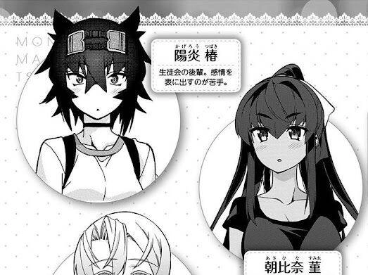 Mone-San No Majime Sugiru Tsukiaikata Chapter 47.5 - 9